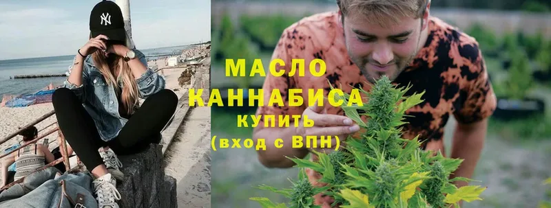 Дистиллят ТГК гашишное масло  Катайск 